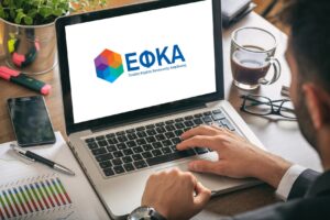 Πότε καταβάλλονται τα αυξημένα προνοιακά επιδόματα από τον e-ΕΦΚΑ item-thumbnail
